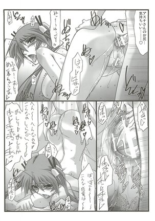 Astral Bout Ver.23 Page #22