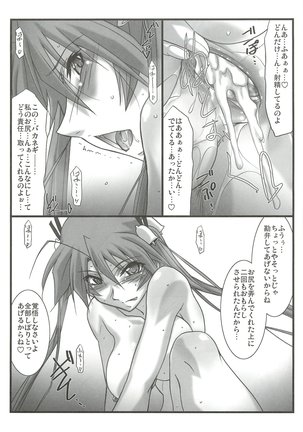 Astral Bout Ver.23 Page #27