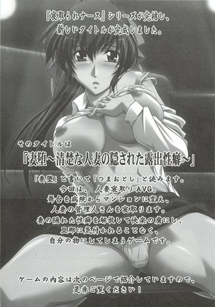 Astral Bout Ver.23 Page #41