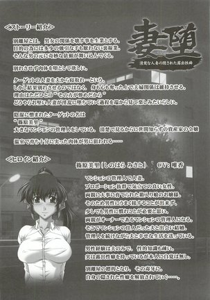 Astral Bout Ver.23 Page #42