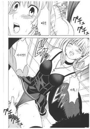 Misa Soushuuhen | 미사 총집편 Page #20