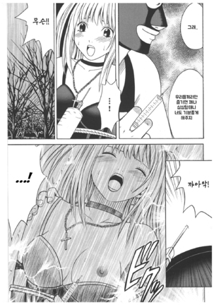 Misa Soushuuhen | 미사 총집편 Page #13