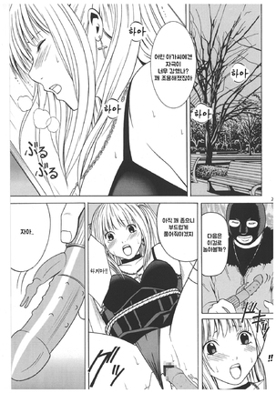 Misa Soushuuhen | 미사 총집편 Page #27