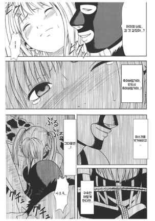 Misa Soushuuhen | 미사 총집편 Page #23