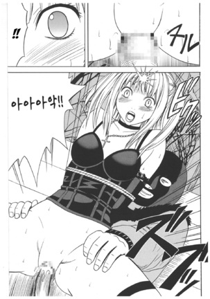 Misa Soushuuhen | 미사 총집편 Page #37