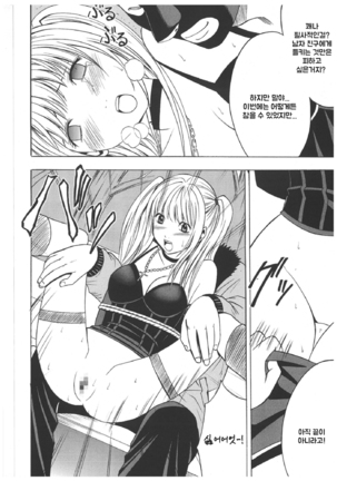 Misa Soushuuhen | 미사 총집편 Page #36