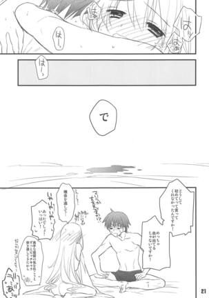 Hajimete no Yasen Kai. Page #20