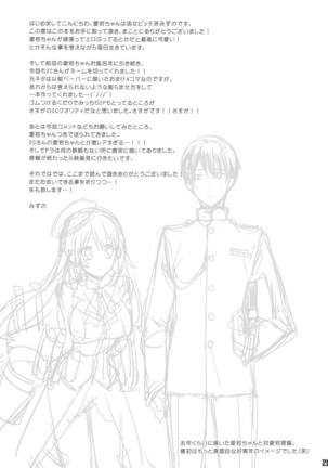 Hajimete no Yasen Kai. Page #24