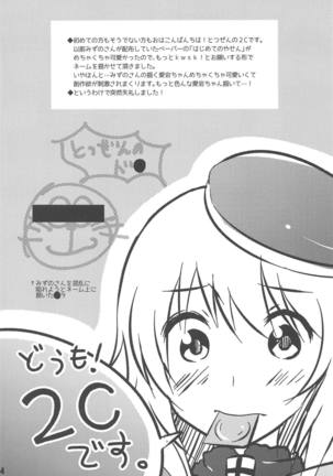 Hajimete no Yasen Kai. Page #23
