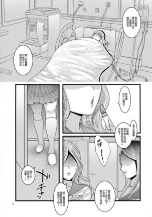 Dasanru Hana Sakura-hen Page #6
