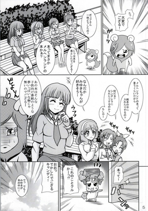 Dou Nacchau no? ~Miyuki to Yayoi no Dai Rankou~ - Page 4
