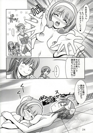 Dou Nacchau no? ~Miyuki to Yayoi no Dai Rankou~ Page #23