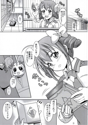 Dou Nacchau no? ~Miyuki to Yayoi no Dai Rankou~ Page #2