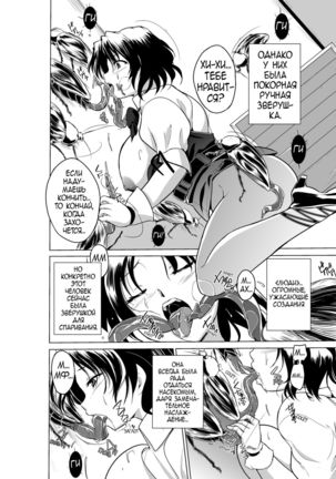 Dungeon Travelers - Haruka no Himegoto 2 - Page 5