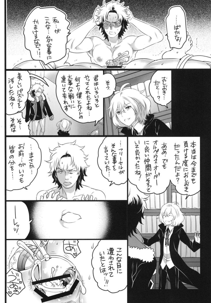 Tsuzuki wa Batsu Game de!