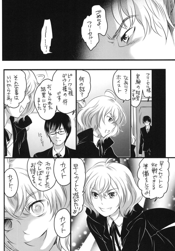 Tsuzuki wa Batsu Game de!