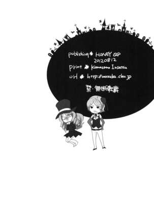 Tsuzuki wa Batsu Game de! Page #26