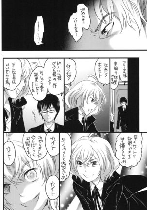 Tsuzuki wa Batsu Game de! Page #24