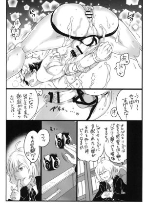 Tsuzuki wa Batsu Game de! Page #19