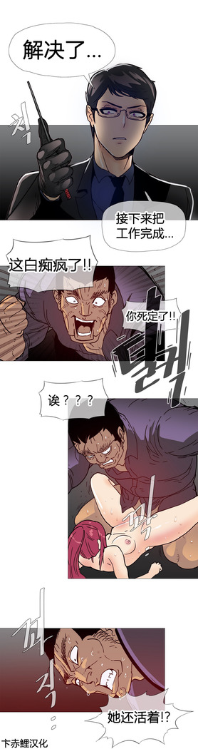 HouseHold Affairs 第十话 【卞赤鲤汉化】