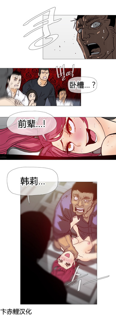 HouseHold Affairs 第十话 【卞赤鲤汉化】