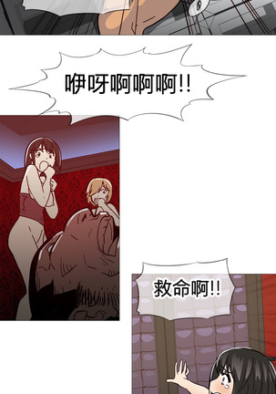 HouseHold Affairs 第十话 【卞赤鲤汉化】 Page #14