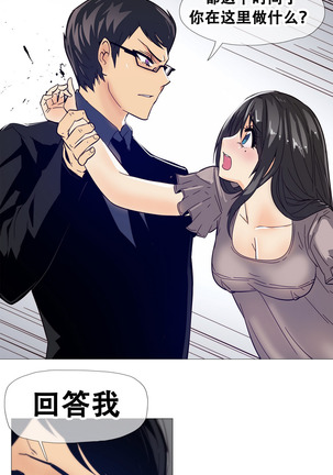 HouseHold Affairs 第十话 【卞赤鲤汉化】 Page #21