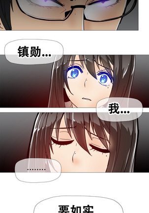 HouseHold Affairs 第十话 【卞赤鲤汉化】 Page #22