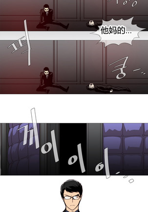 HouseHold Affairs 第十话 【卞赤鲤汉化】 Page #16