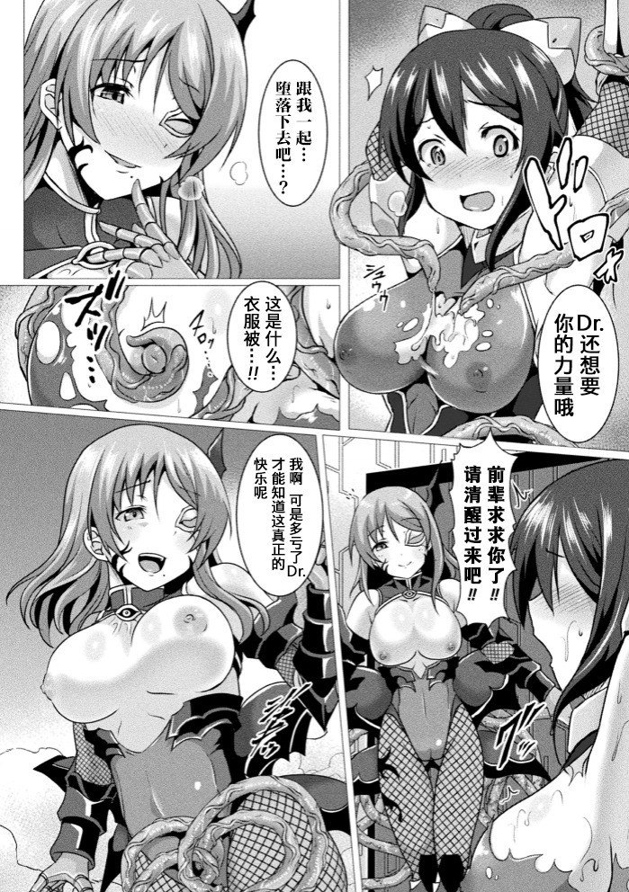 装甲鉄姫ヴァルキリーブレイブス