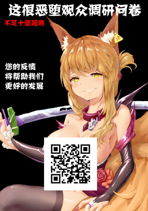 装甲鉄姫ヴァルキリーブレイブス Page #30