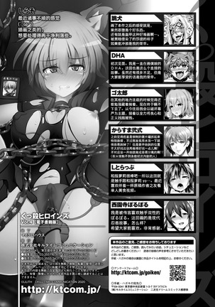 装甲鉄姫ヴァルキリーブレイブス Page #22