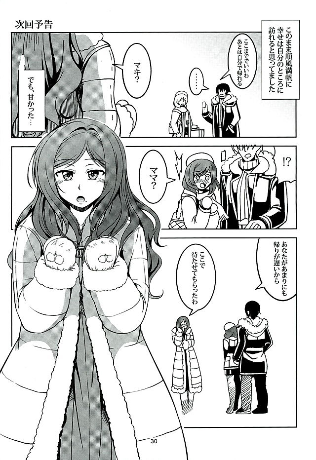 Koi Hime Love Maki!! 3