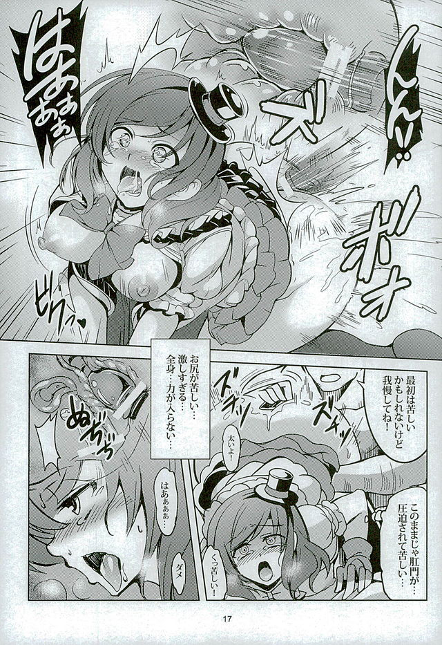 Koi Hime Love Maki!! 3