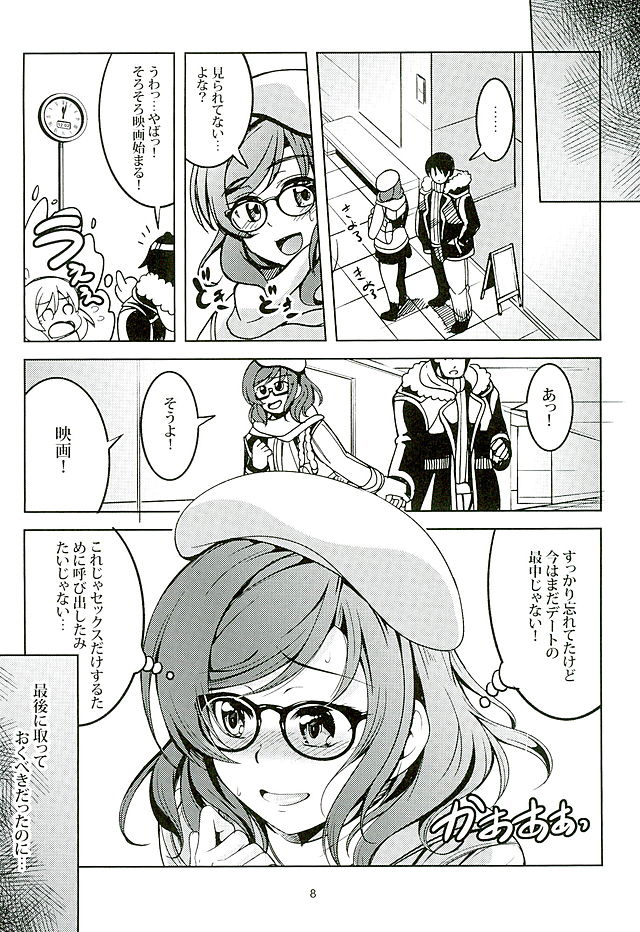 Koi Hime Love Maki!! 3