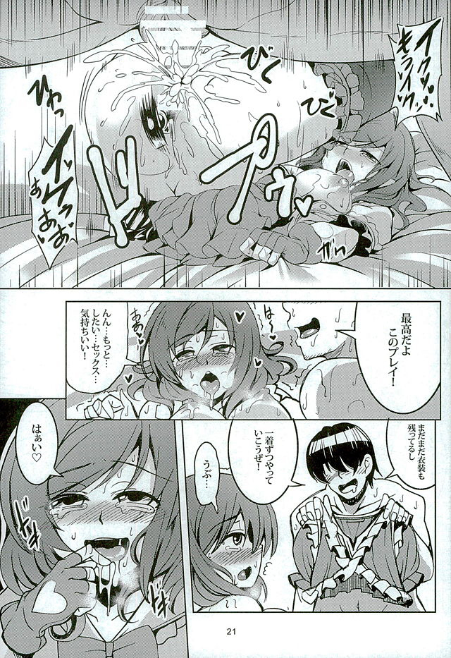 Koi Hime Love Maki!! 3