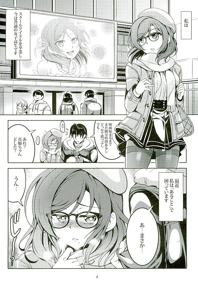 Koi Hime Love Maki!! 3