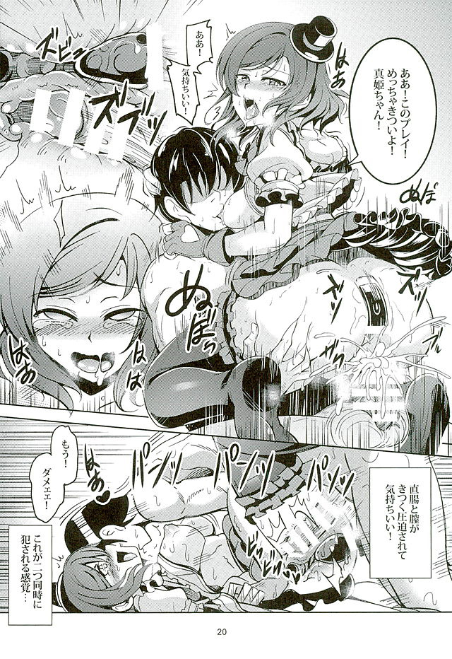 Koi Hime Love Maki!! 3