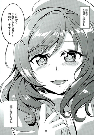 Koi Hime Love Maki!! 3 Page #27