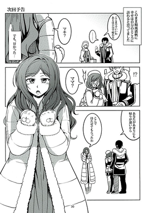 Koi Hime Love Maki!! 3 Page #28