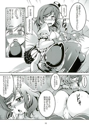 Koi Hime Love Maki!! 3 Page #14