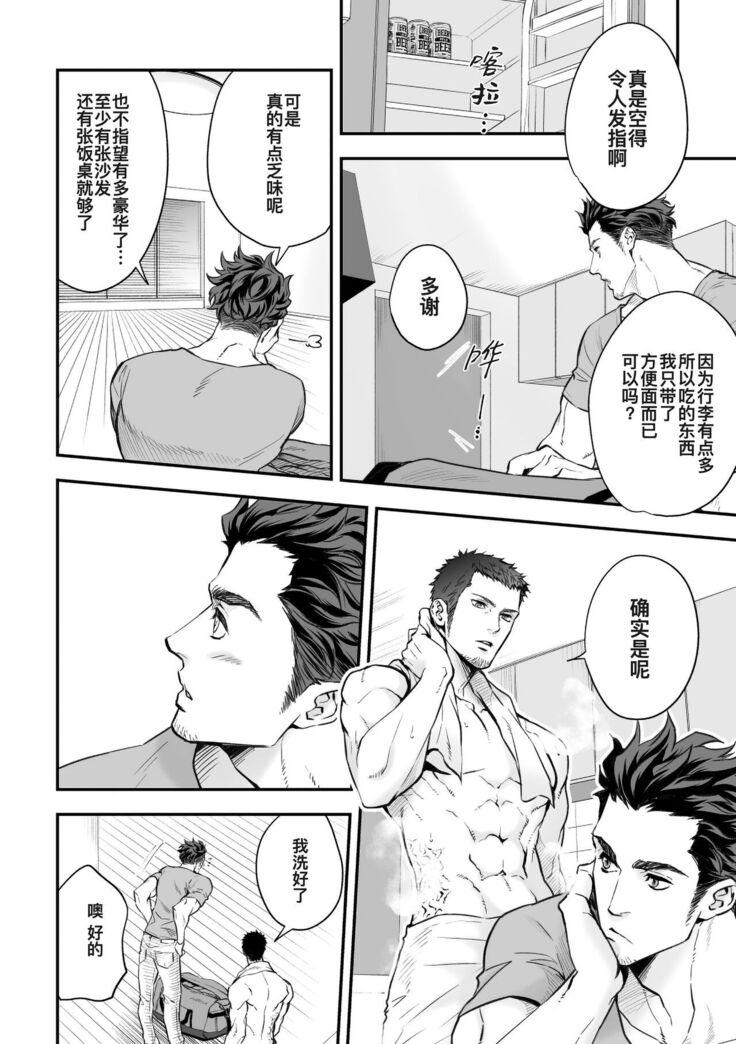 Jounetsu Shindo ZERO