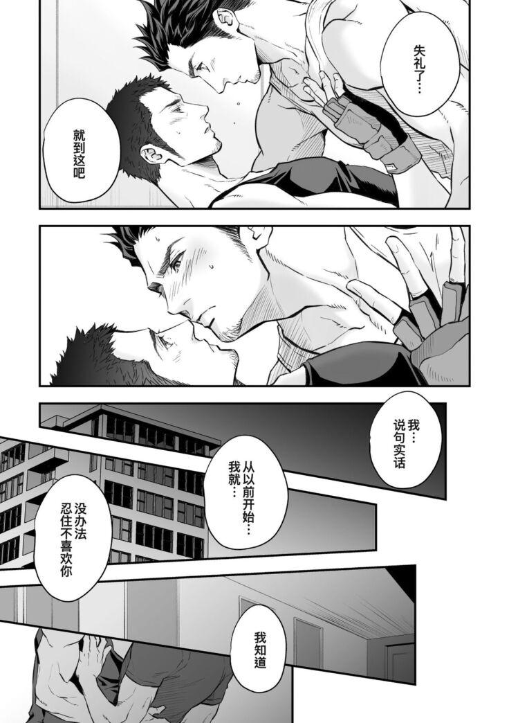 Jounetsu Shindo ZERO