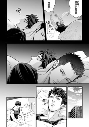 Jounetsu Shindo ZERO Page #11