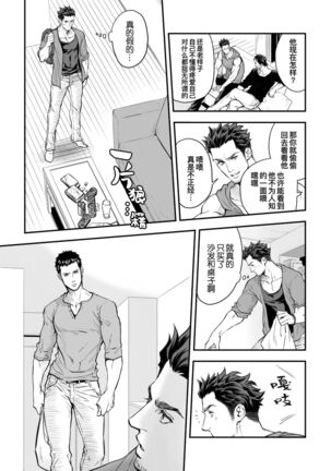 Jounetsu Shindo ZERO Page #18
