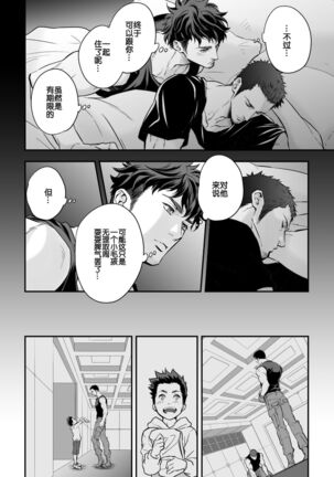 Jounetsu Shindo ZERO Page #9