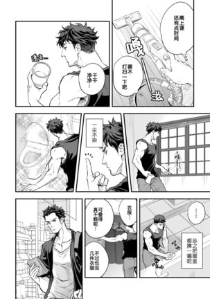Jounetsu Shindo ZERO Page #13
