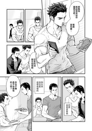 Jounetsu Shindo ZERO Page #14