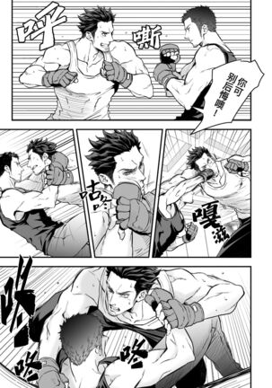 Jounetsu Shindo ZERO Page #24