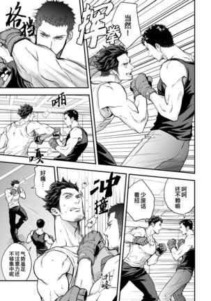 Jounetsu Shindo ZERO Page #22